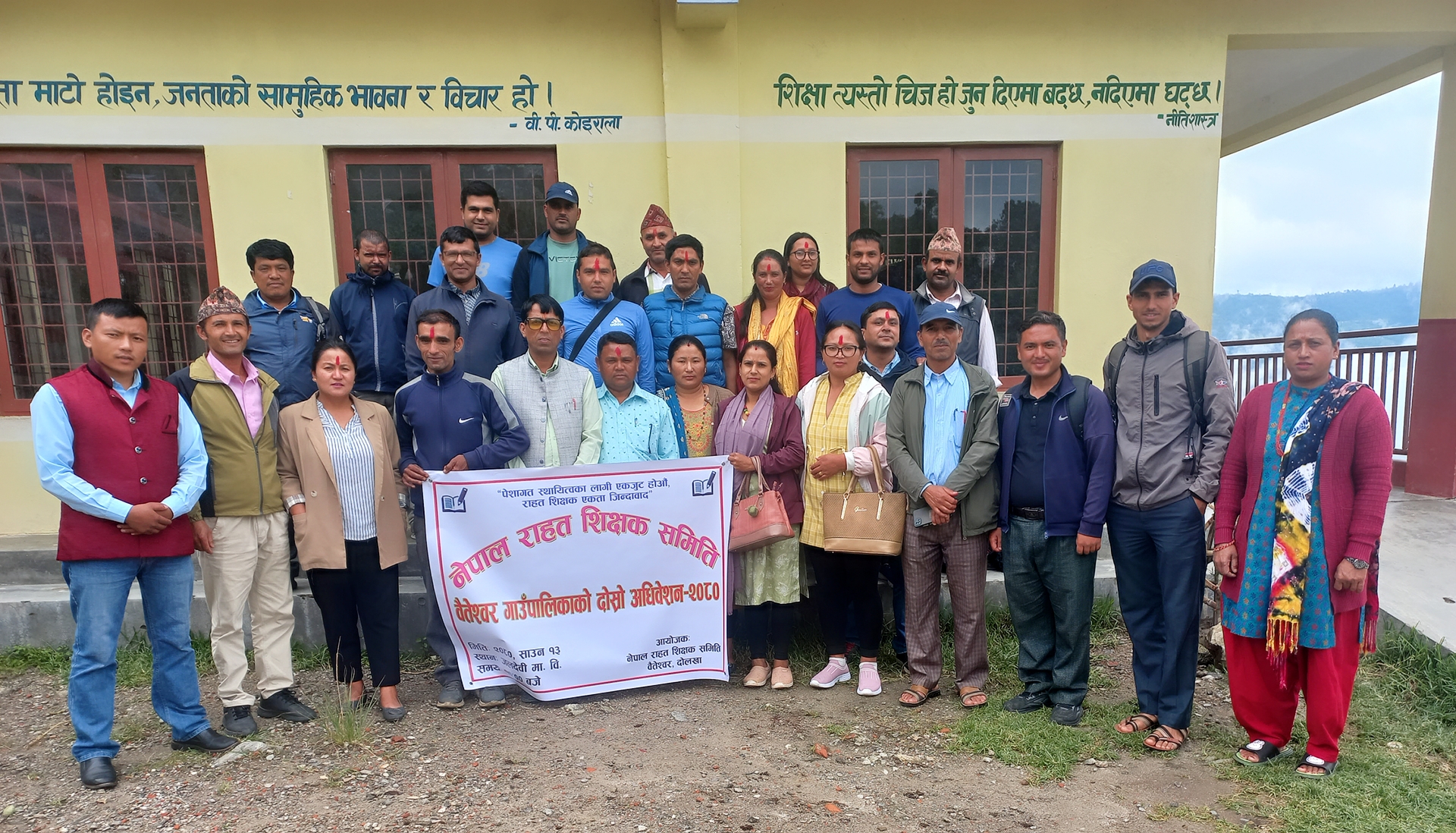 नेपाल राहत शिक्षक समिति दाेलखाकाे वैतेश्वर लगायत अन्य तीन स्थानिय तहमा अधिवेशन सम्पन्न